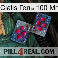 Cialis Гель 100 Мг 15